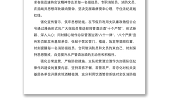 2021管酒治酒工作信息報道、典型經(jīng)驗做法5篇