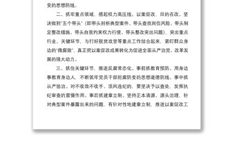 2021三個以案個人總結(jié)和表態(tài)發(fā)言材料精編2篇模板