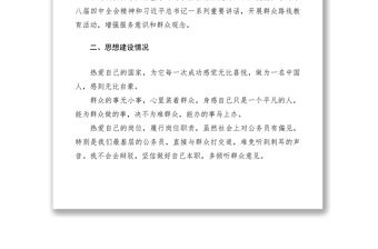 2021常務副鄉(xiāng)長述職述德述廉報告