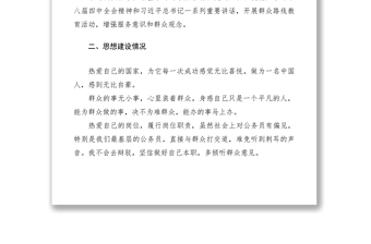 2021常務(wù)副鄉(xiāng)長述職述德述廉報告