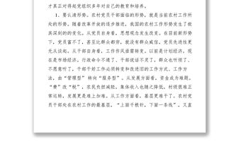 2021【黨建材料】普通黨員上講臺黨課講稿