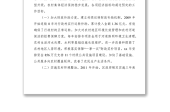 2021農(nóng)村集體經(jīng)濟(jì)發(fā)展情況的調(diào)研報(bào)告