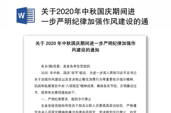 2022进一步加强纪律作风建设开展党课发言稿