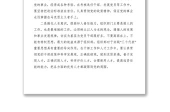 2021強化五種意識提高五種能力