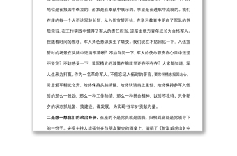 專題黨課：把忠誠鐫刻在崗位上下載