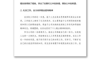 2021設(shè)備部員工個(gè)人年終工作總結(jié)