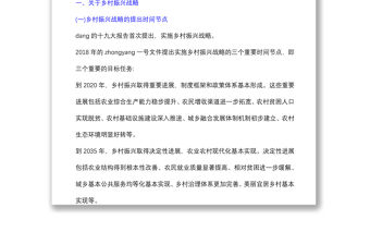 (2篇)發揮先鋒作用助推鄉村振興