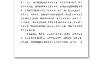 202120xx年辦公室工作人員年度工作總結(jié)范文