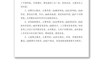 2021街道村級(jí)便民服務(wù)室的實(shí)踐與思考