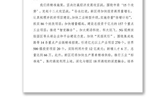 2021青島市全面實(shí)現(xiàn)全年經(jīng)濟(jì)社會(huì)發(fā)展目標(biāo)任務(wù)誓師大會(huì)表態(tài)發(fā)言