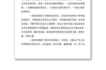 2021支部党员部学习教育专题组织生活会个人对照检查剖析检视党性剖析材料精编5篇