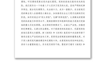 2021【領導講話】縣委常委會兩學一做學習教育第二次學習研討會發言材料