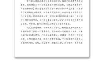 2021常務(wù)副縣長(zhǎng)述德述職述廉報(bào)告