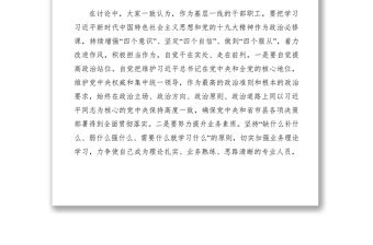 2021【簡報信息】鄉(xiāng)鎮(zhèn)扎實開展高質(zhì)量發(fā)展我要怎么辦討論活動經(jīng)驗材料