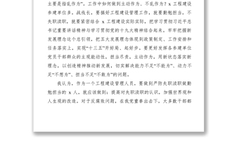 2021學習省紀委《關(guān)于對5起失職瀆職典型案例的通報》感想