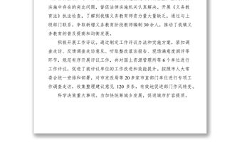 2021鄉鎮人大工作報告范文