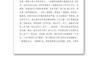 2021【致辭演講】林業局我該如何做好本職工作演講稿