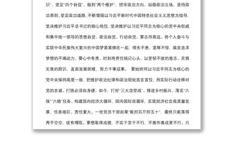 黨課講稿：黨員干部要涵養“四氣”下載