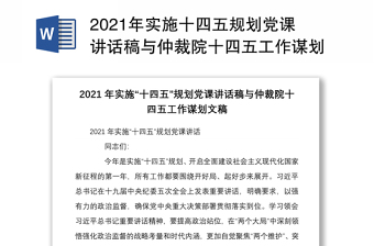 2021重庆市文联十四五规划