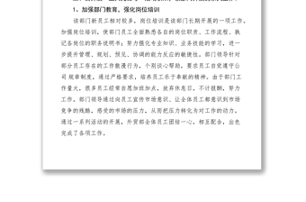 2021“工人先鋒號(hào)”申報(bào)材料
