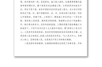 2021【心得體會】學習紅旗渠精神心得體會