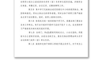 2021機(jī)關(guān)單位內(nèi)部管理制度范本