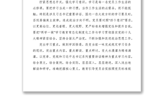 2021關(guān)于如何提升支部主題黨日活動(dòng)的思考文章八篇