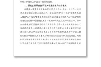 2021公務(wù)員年度考核個人工作總結(jié)