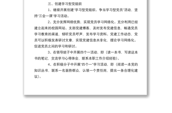 20215篇學(xué)校黨建年度工作計(jì)劃合集