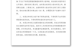 2021鄉鎮村（組）集體經濟經營和資產管理制度