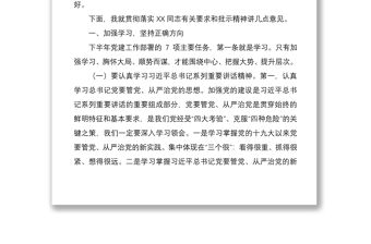2021在全市黨建研究會(huì)座談會(huì)上的講話