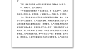 2021在全市黨建研究會(huì)座談會(huì)上的講話