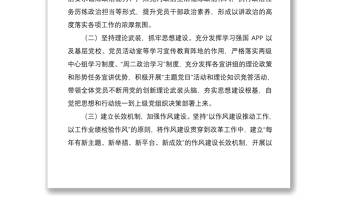 202120XX年度履行全面從嚴(yán)治黨責(zé)任和抓基層黨建工作述職報(bào)告