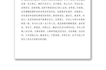 2021辦公室工作人員個人年終工作總結