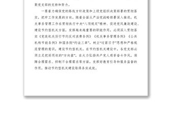 2021落實(shí)從嚴(yán)治黨不斷加強(qiáng)基層黨支部建設(shè)調(diào)研