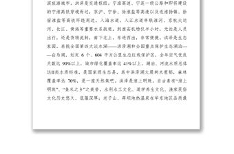 2021【致辭演講】在“臺灣企業(yè)家相聚在洪澤”歡迎會上的致辭