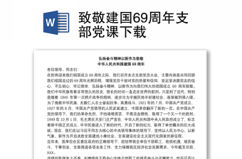 甘肅黨建支部黨課總結(jié)