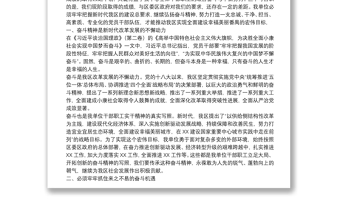 致敬建國69周年支部黨課下載