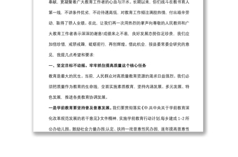 在全市（縣）慶祝第37個教師節(jié)大會、表彰大會上的講話