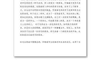 2021【公文模板】發(fā)改委高技術(shù)產(chǎn)業(yè)處發(fā)展改革大講堂講稿