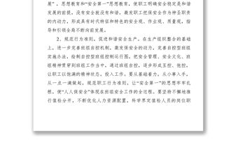 2021【理論文章】堅(jiān)持以人為本 調(diào)動(dòng)干部職工工作積極性