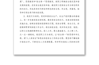 2021【理論文章】堅(jiān)持以人為本 調(diào)動(dòng)干部職工工作積極性