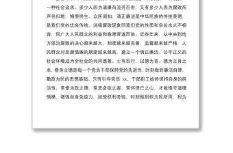2021嚴(yán)守黨的紀(jì)律作風(fēng)建設(shè)黨課講稿