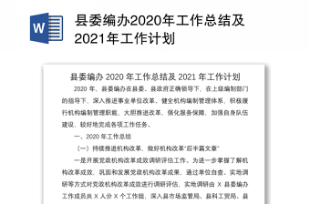 編辦2022年工作總結(jié)