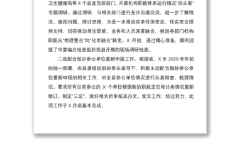 縣委編辦2020年工作總結(jié)及2021年工作計劃