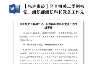 2022人社部机关党组副书记纪检组长刘小军