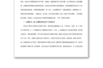 2021在市直單位安全生產(chǎn)工作會議上的講話