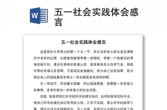 2021杭州市中学生社会实践调查报告建党一百周年