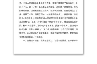 2021在全縣優(yōu)秀年輕干部培訓(xùn)班上的交流表態(tài)發(fā)言