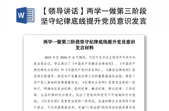 2022铸劳中华民族共同体意识发言材料内容电子版